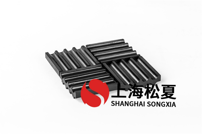 橡胶隔振垫有哪些分类？主要的作用是什么？